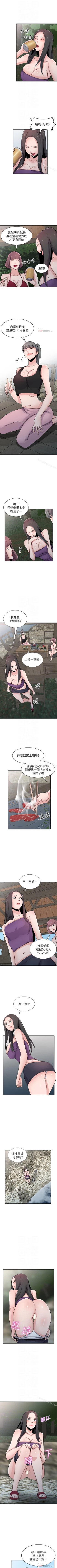 Page 370 of 馴服小姨子 1-94