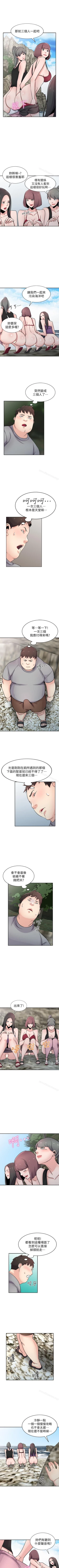 Page 372 of 馴服小姨子 1-94