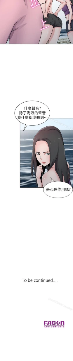 Page 373 of 馴服小姨子 1-94