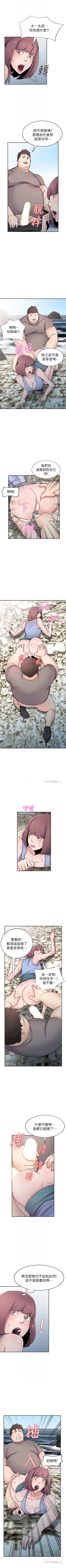 Page 376 of 馴服小姨子 1-94