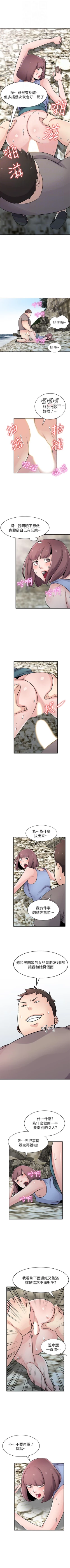 Page 377 of 馴服小姨子 1-94