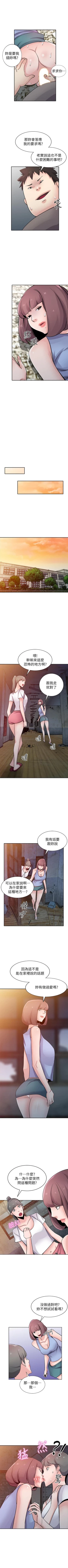 Page 378 of 馴服小姨子 1-94