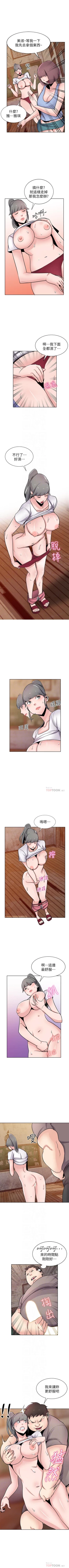 Page 381 of 馴服小姨子 1-94