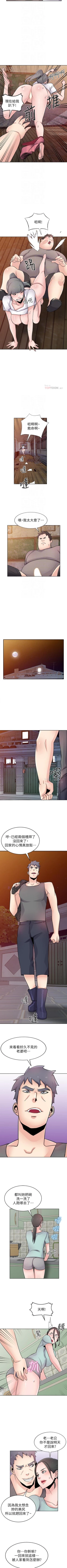 Page 383 of 馴服小姨子 1-94