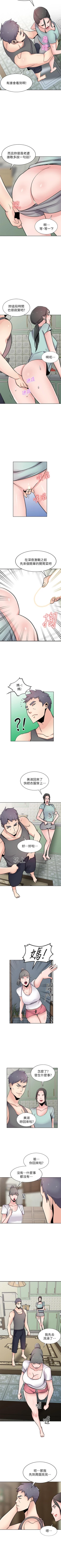Page 384 of 馴服小姨子 1-94