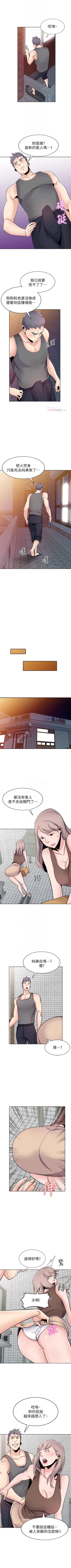 Page 387 of 馴服小姨子 1-94