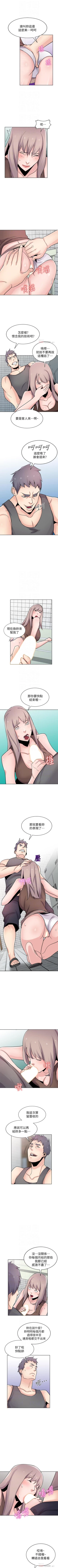 Page 388 of 馴服小姨子 1-94