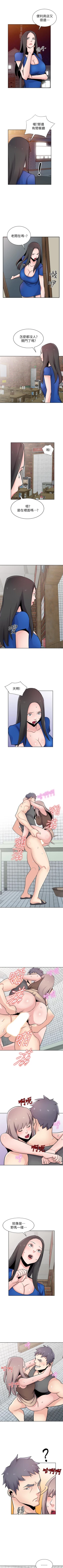 Page 390 of 馴服小姨子 1-94