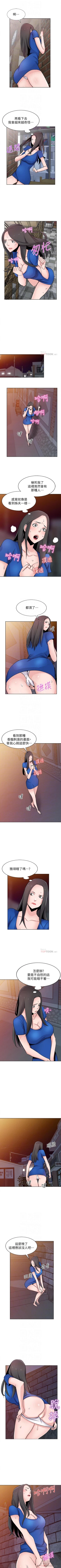 Page 393 of 馴服小姨子 1-94