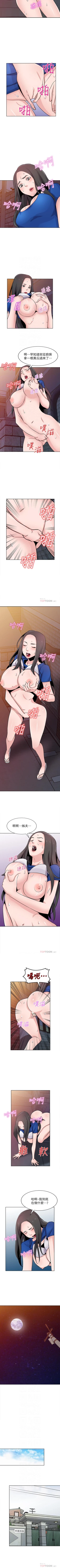 Page 394 of 馴服小姨子 1-94