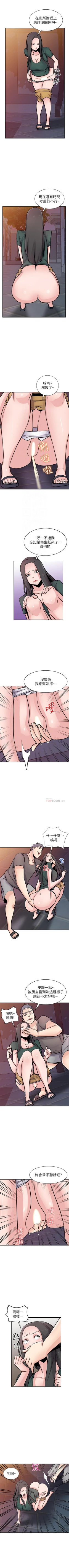 Page 411 of 馴服小姨子 1-94