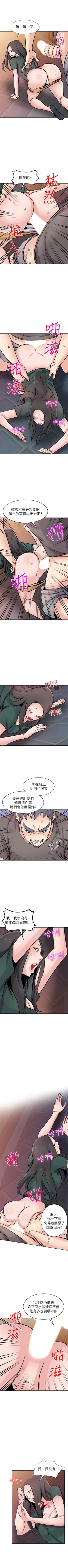 Page 412 of 馴服小姨子 1-94