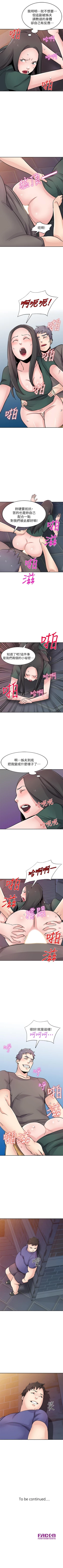 Page 413 of 馴服小姨子 1-94