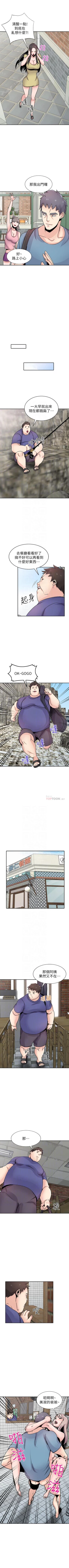 Page 415 of 馴服小姨子 1-94