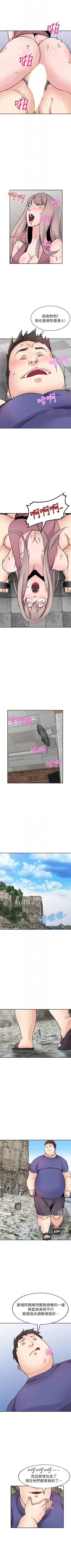 Page 422 of 馴服小姨子 1-94