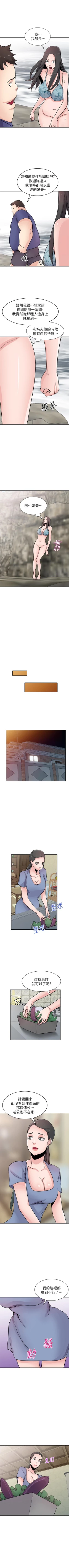 Page 430 of 馴服小姨子 1-94