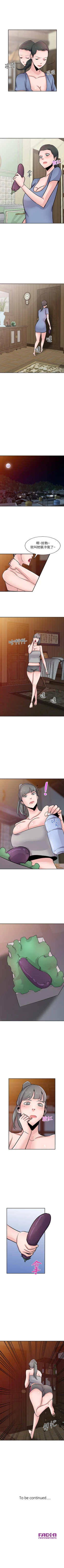 Page 431 of 馴服小姨子 1-94