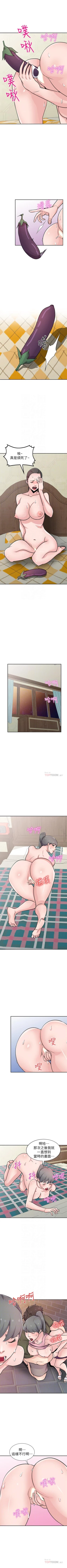 Page 434 of 馴服小姨子 1-94