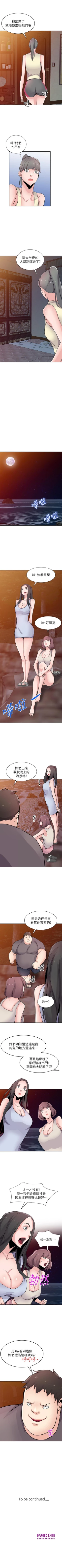 Page 437 of 馴服小姨子 1-94
