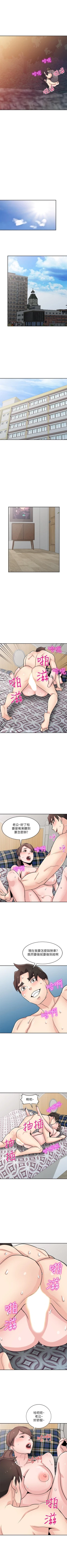 Page 442 of 馴服小姨子 1-94