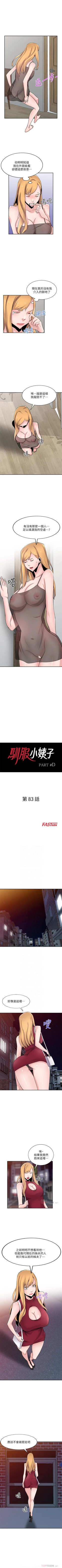 Page 444 of 馴服小姨子 1-94