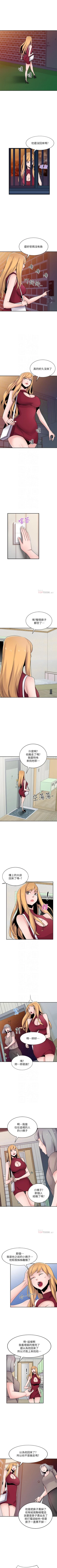 Page 445 of 馴服小姨子 1-94
