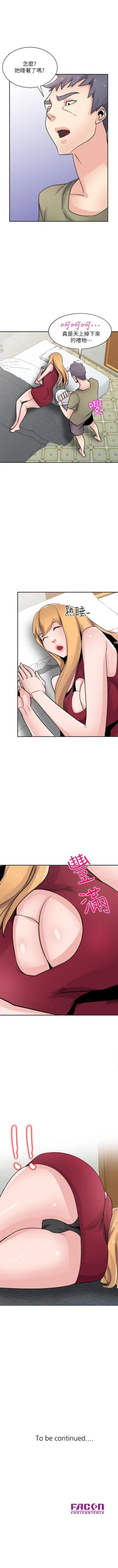 Page 449 of 馴服小姨子 1-94