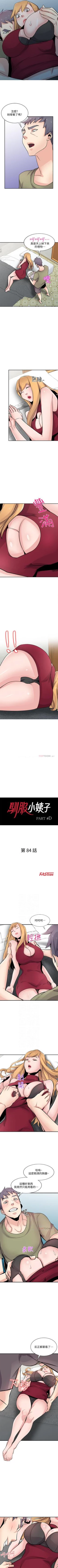 Page 450 of 馴服小姨子 1-94