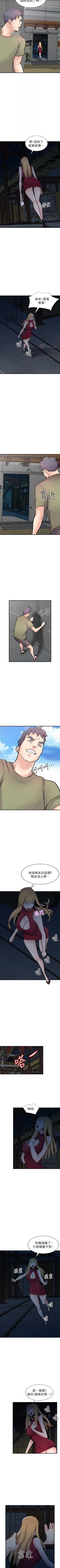 Page 453 of 馴服小姨子 1-94