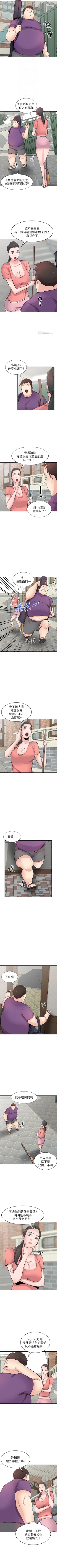 Page 459 of 馴服小姨子 1-94