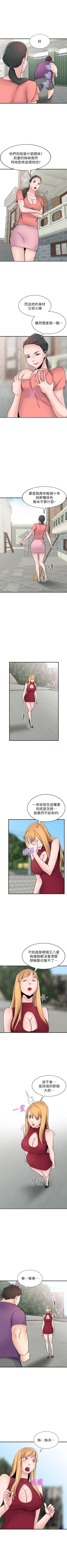 Page 460 of 馴服小姨子 1-94