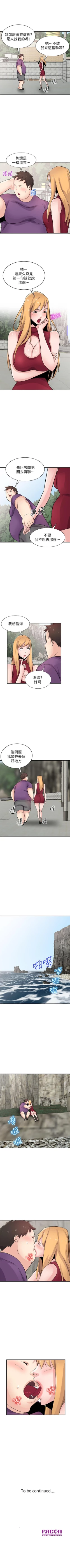 Page 461 of 馴服小姨子 1-94