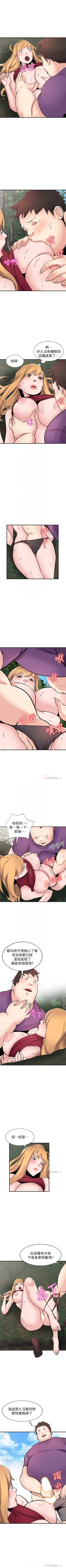 Page 463 of 馴服小姨子 1-94