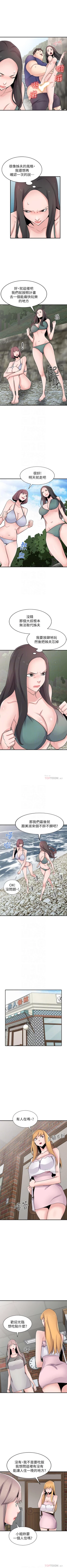 Page 469 of 馴服小姨子 1-94