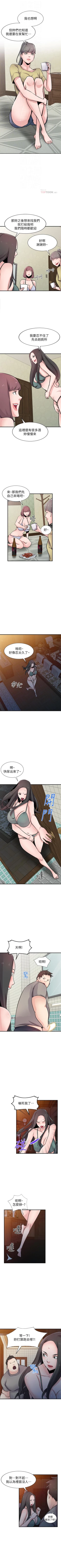 Page 471 of 馴服小姨子 1-94