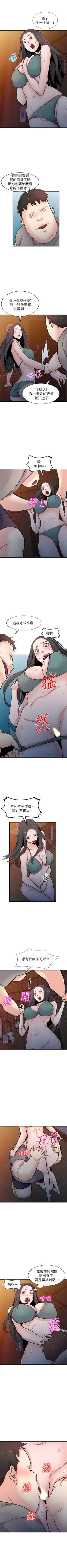 Page 472 of 馴服小姨子 1-94
