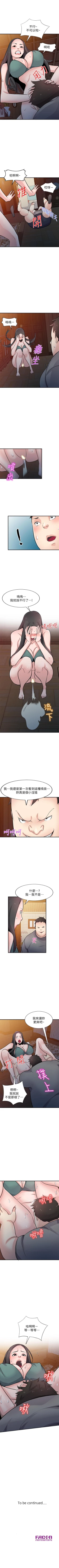 Page 473 of 馴服小姨子 1-94