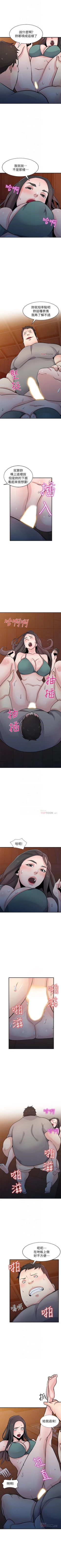 Page 475 of 馴服小姨子 1-94