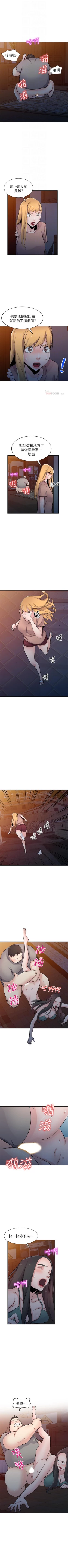 Page 477 of 馴服小姨子 1-94