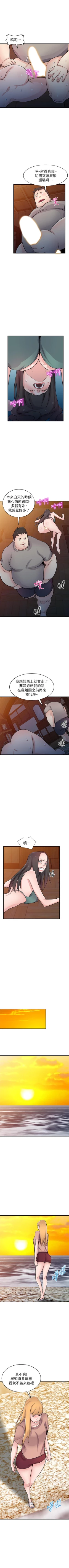 Page 478 of 馴服小姨子 1-94