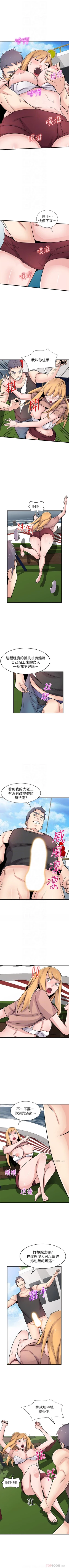 Page 482 of 馴服小姨子 1-94