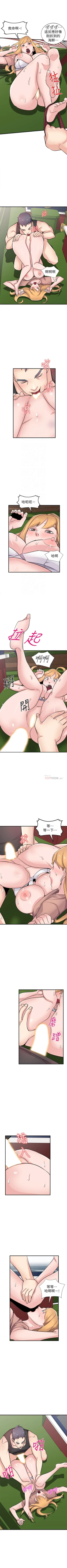 Page 483 of 馴服小姨子 1-94