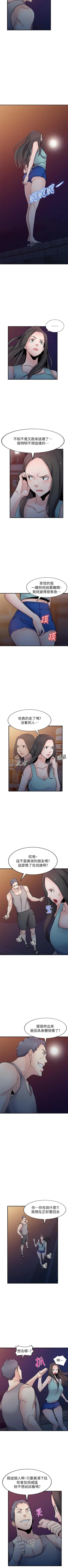 Page 490 of 馴服小姨子 1-94