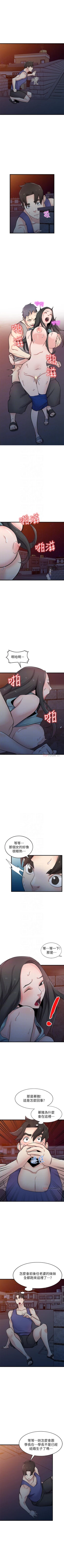 Page 494 of 馴服小姨子 1-94