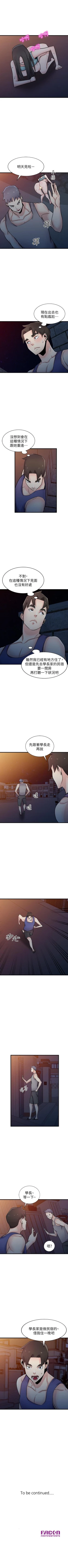 Page 497 of 馴服小姨子 1-94