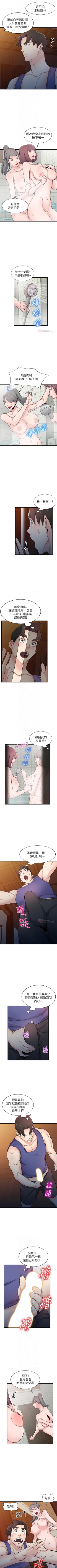 Page 499 of 馴服小姨子 1-94