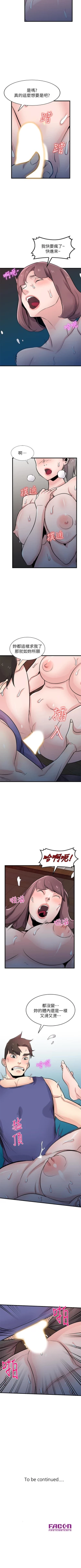 Page 503 of 馴服小姨子 1-94