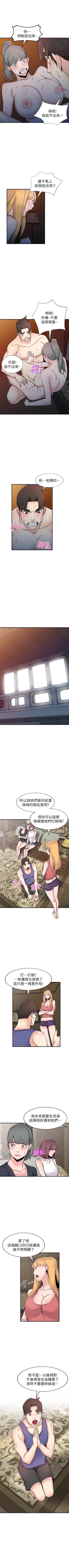 Page 508 of 馴服小姨子 1-94