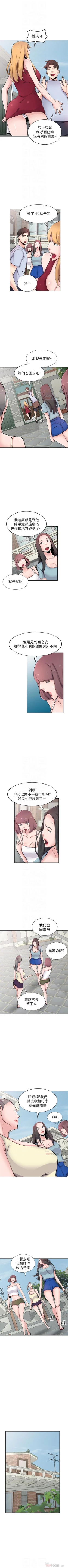 Page 511 of 馴服小姨子 1-94