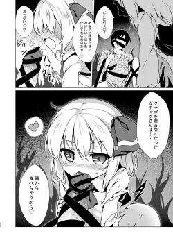 Page 11 of Kin no Tamago